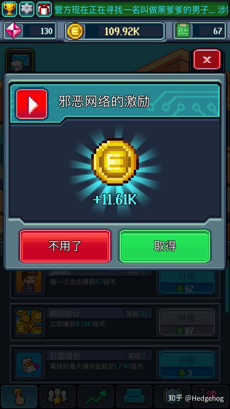 eviltitan数值逆推