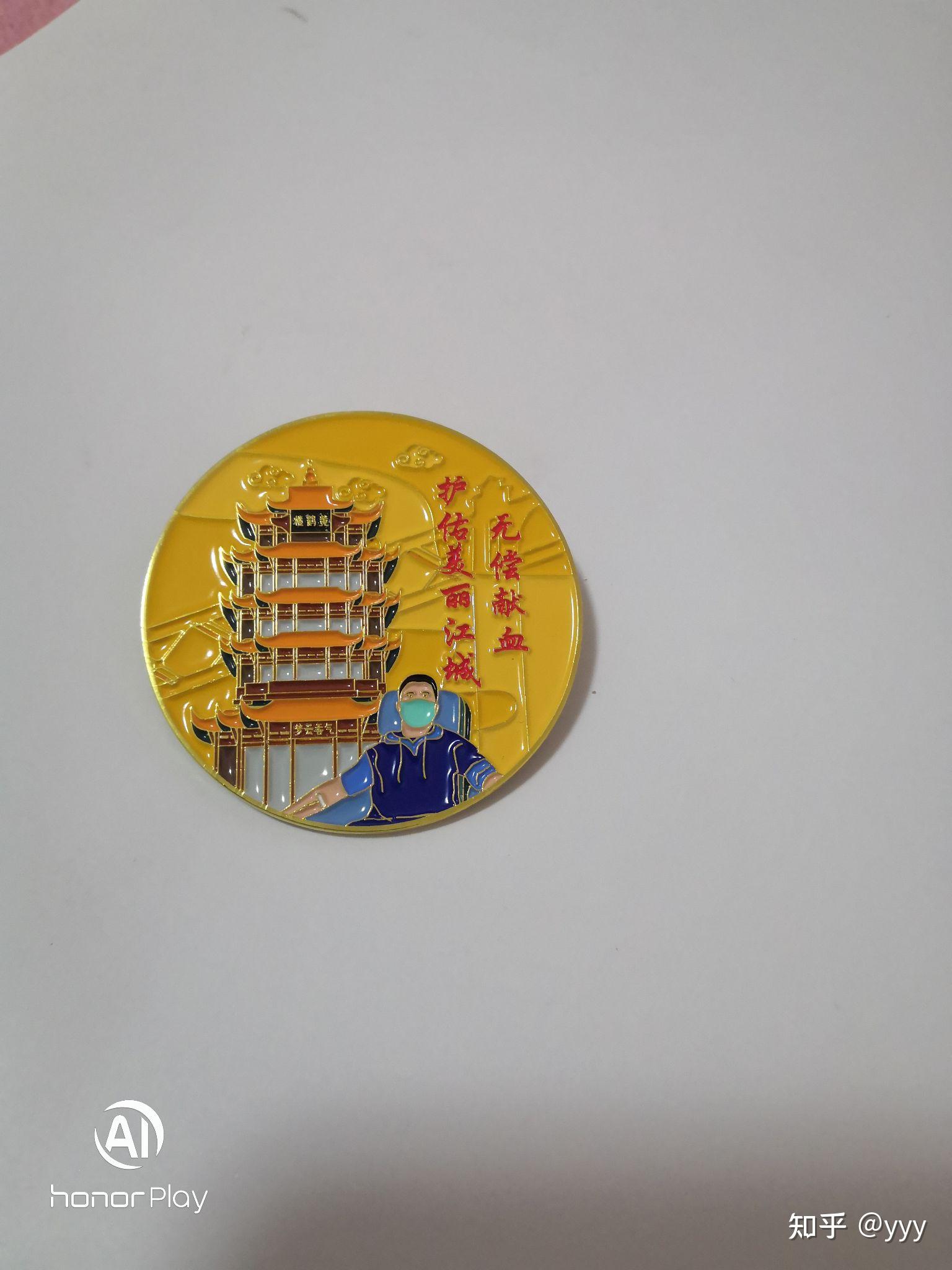 大家都来说一说,参加无偿献血都得到过些纪念品? - 知乎