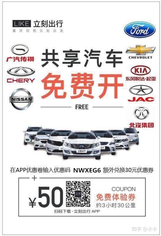 广州有哪些共享汽车的公司,质量都如何?