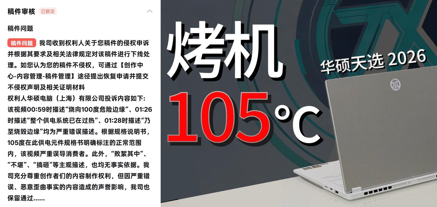 【供电】质量缩水,无处遁形!“笔记本供电统计”现已更新