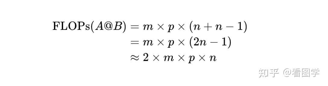 如何得到神经网络反向传播的计算量（FLOPs）？ - 知乎