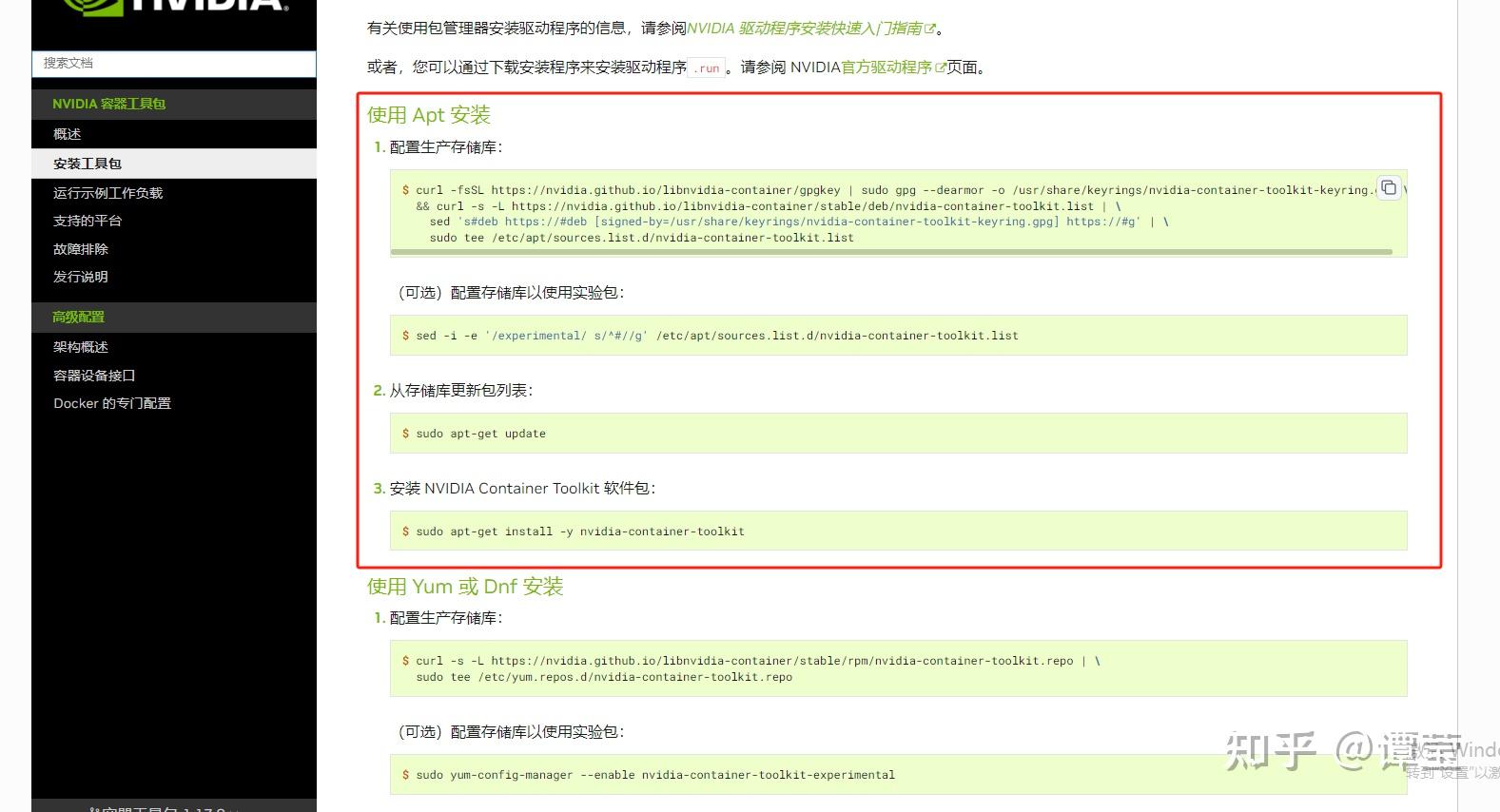 Docker unsupported distribution check https nvidia github io