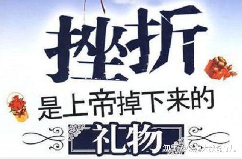 如何培养孩子的逆商?强大的内心比成绩更重要!