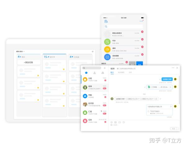 每个人心目中都有一颗无限宝石 T立方新版即时通讯功能详解 知乎