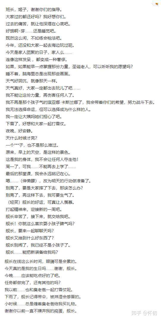 崩坏简谱_崩坏三图片(2)