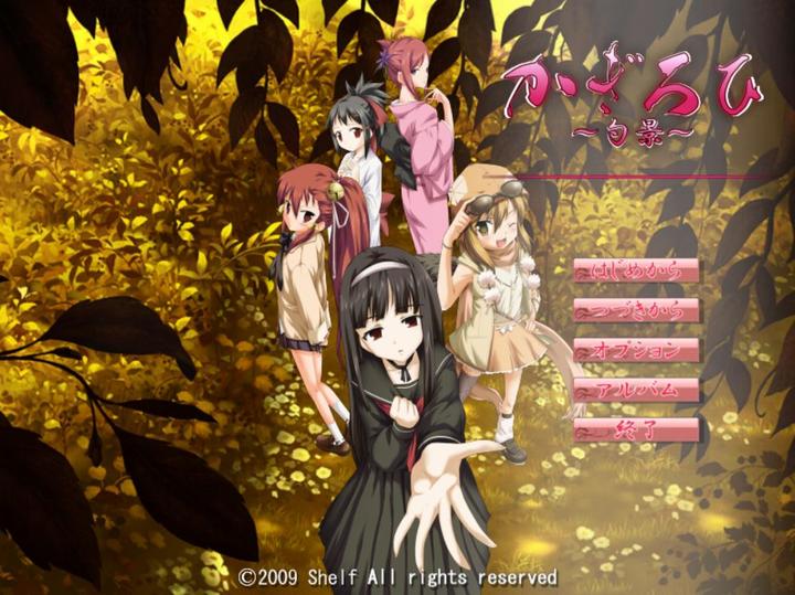 阳炎勺景于怪谈困扰的村落中诞生的校园传奇