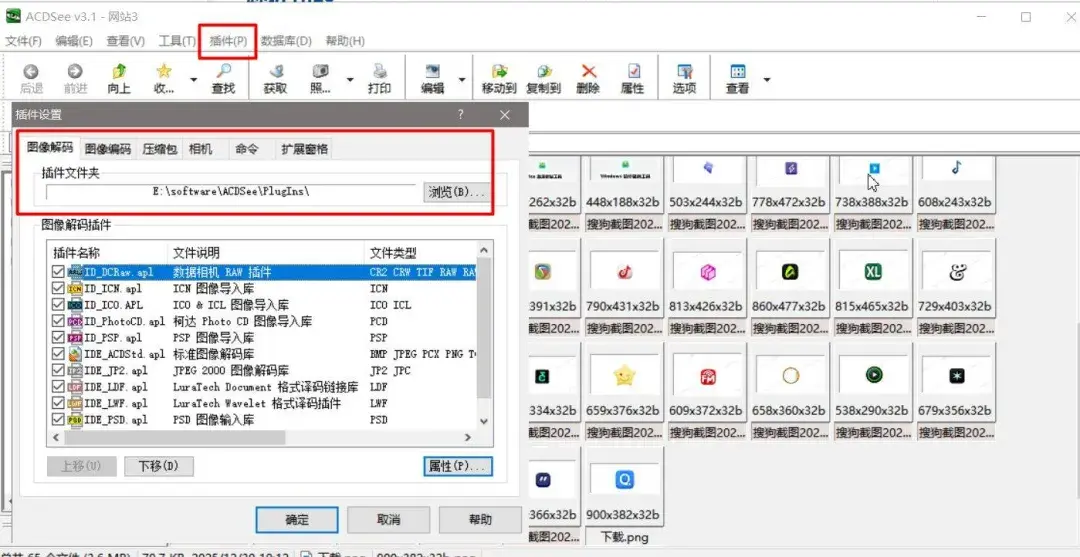 ACDSee 看图最终美化版:高速看图 + 基础修图 + 批量处理 v3.1 SR1-第3张图片-IT技术视界
