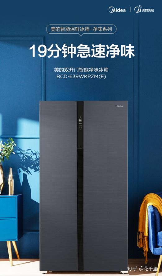 买什么品牌冰箱好用性价比高 v2-4305650413578c8b07b3da93cc45478c_r.jpg