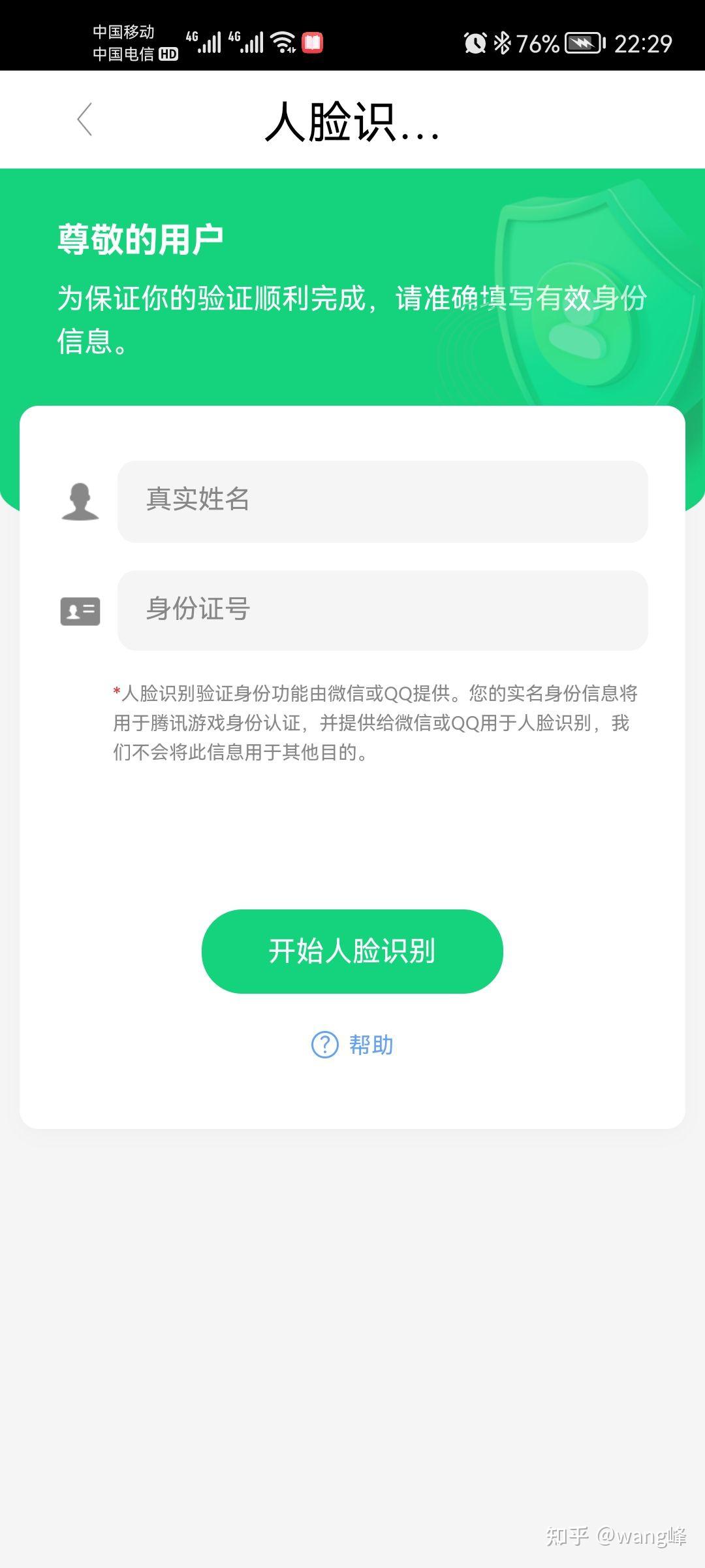 腾讯验证码要收费吗多少钱一个呢 腾讯验证码要收费吗多少钱一个呢