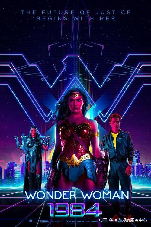 悟空影评之神奇女侠1984 wonder woman 1984 - 知乎