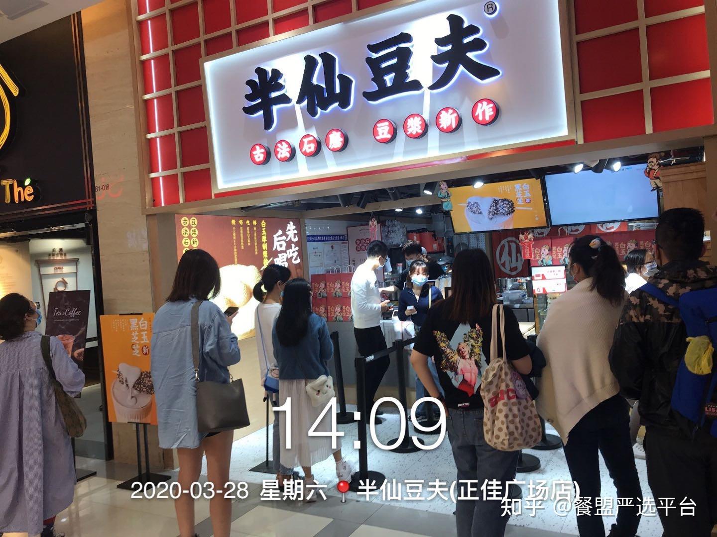 半仙豆夫在长沙出名吗,半仙豆夫在其他地方加盟店效果怎么样?