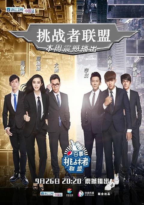 挑战者联盟电影国语版 v2-430f9277f627726fc59a0b6a2a5baebc_qhd.jpg