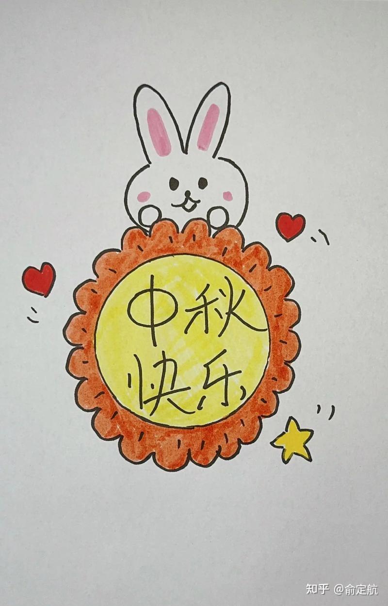 月饼简笔画图片简单漂亮还带颜色