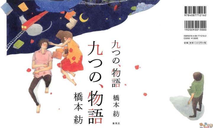 海鲜饭 小笼包和番茄意大利面 桥本纺 九个故事 知乎 海鲜饭 小笼包和番茄意大利面 桥本纺 九个故事 知乎