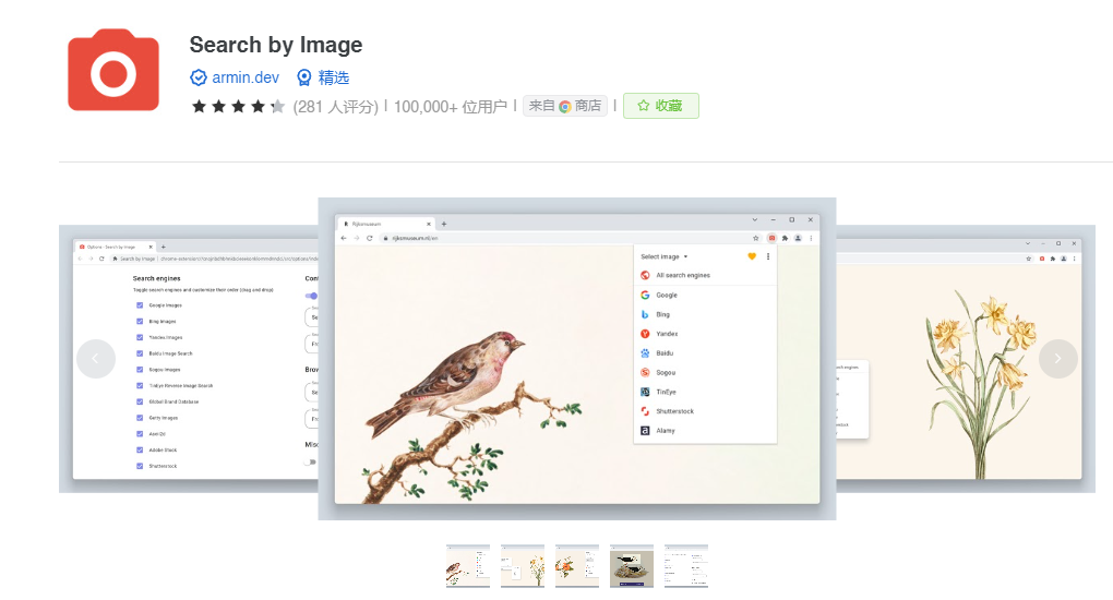 pinterest怎么以图搜图