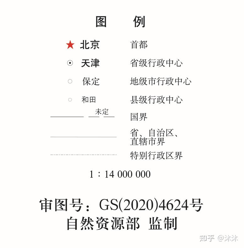 中国地图资源大合集含分色可编辑审图号矢量乡镇级及地图