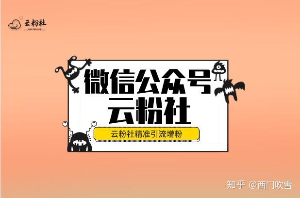 公众号粉丝到底喜欢看什么