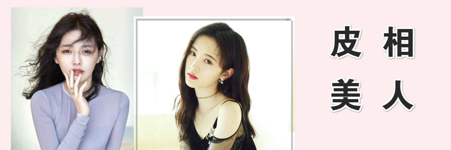 谁说美人只在 骨 普通女生如何将 皮 修炼到极致 蜕变成皮相美人 知乎