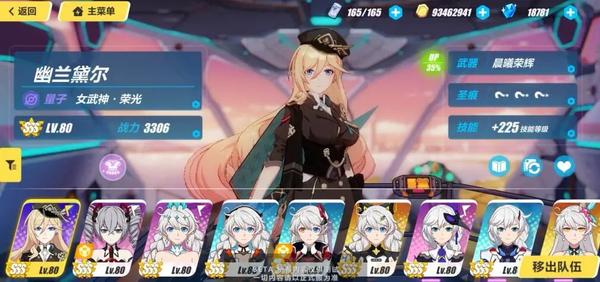 崩坏女武神魅魔计划 崩坏3洗脑催眠女武神 双子女武神的梦