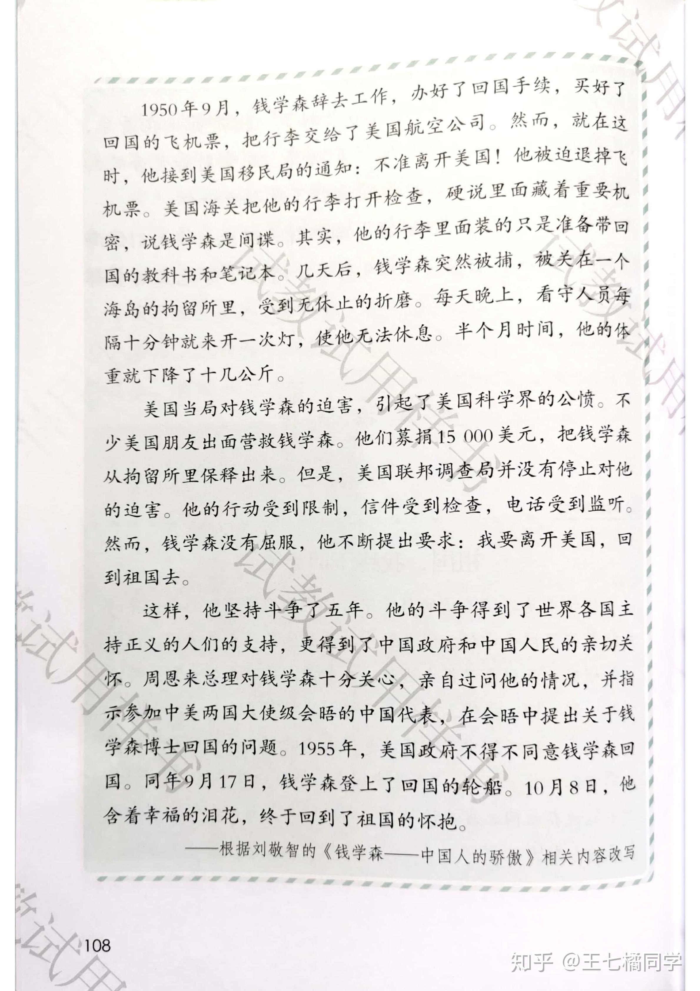 人教部编版小学四年级语文下册电子课本(家教必备电子教材)(四年级下册语文电子书人教版部编版)