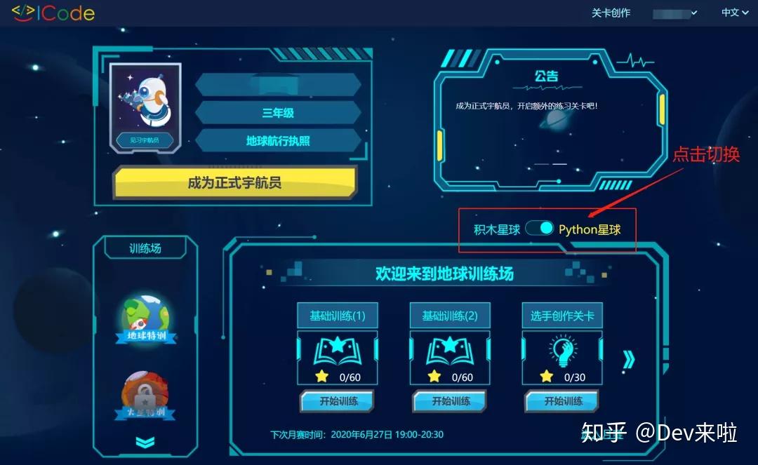 月赛重磅来袭！！ICode学习平台又更新了哪些内容呢？速览~ - 知乎