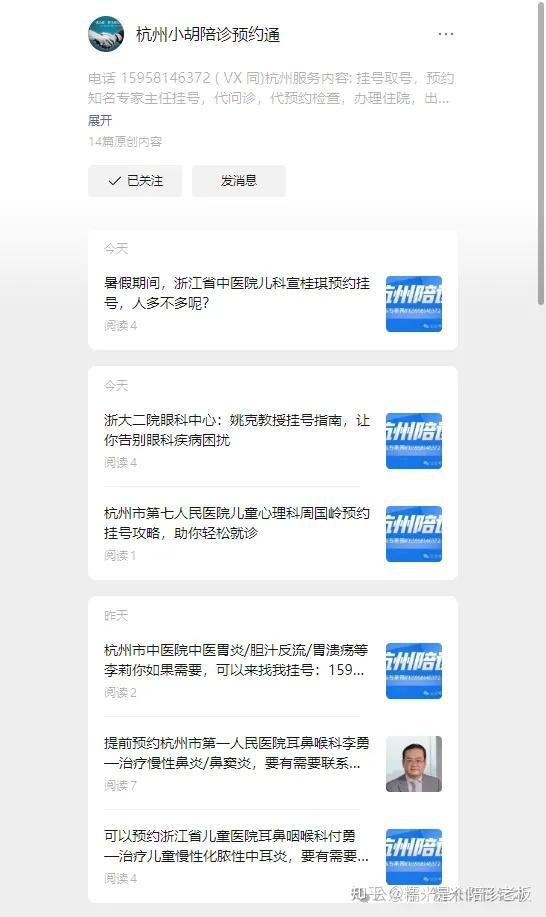 陪診師的工作內(nèi)容	醫(yī)院跑腿收費(fèi)標(biāo)準(zhǔn)海淀區(qū)號販子—加微信咨詢掛號!的簡單介紹