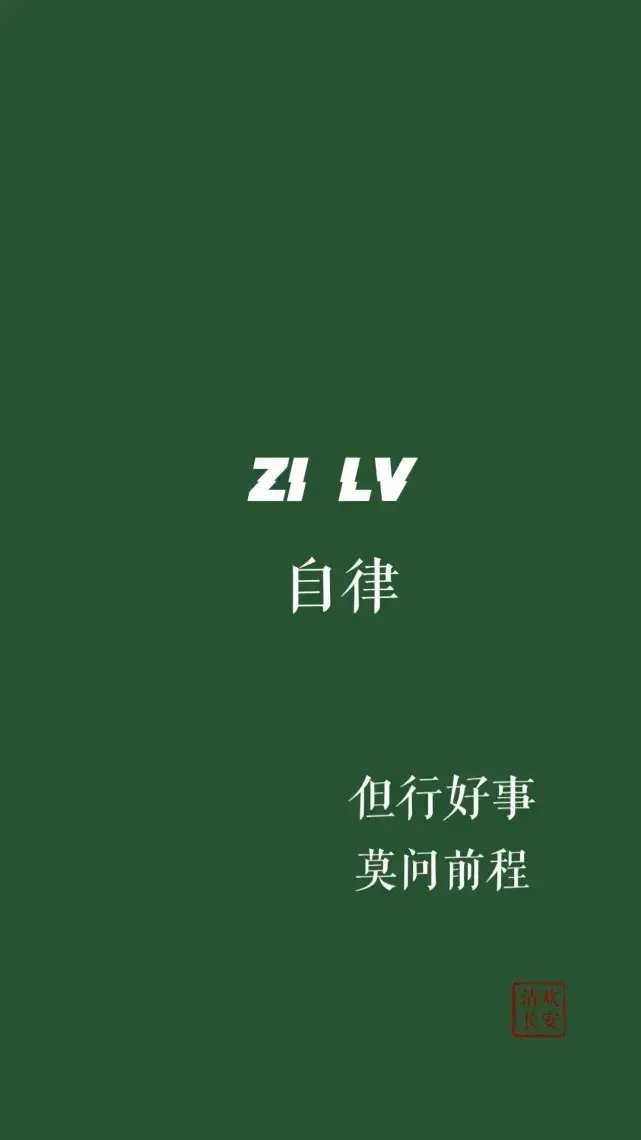 99张一看就让人励志努力奋斗的壁纸 - 知乎