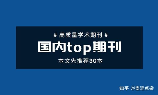  top 30 