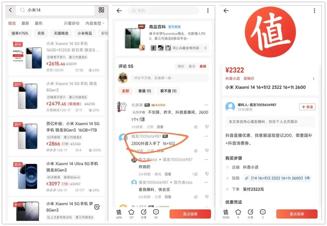 小米14跌出“神价格”！16+512只要2322元，比二手还便宜- 知乎