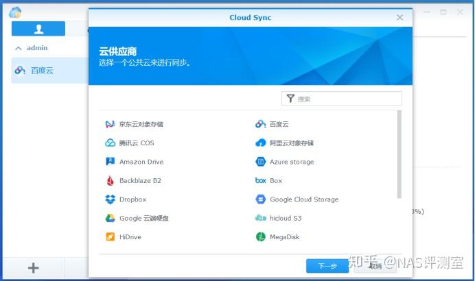 请问下群辉和威联通的使用体验差别有多大?插图48 请问下群辉和威联通的使用体验差别有多大?插图48