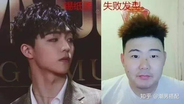 渣男必备发型 锡纸烫 到底是什么发型 知乎
