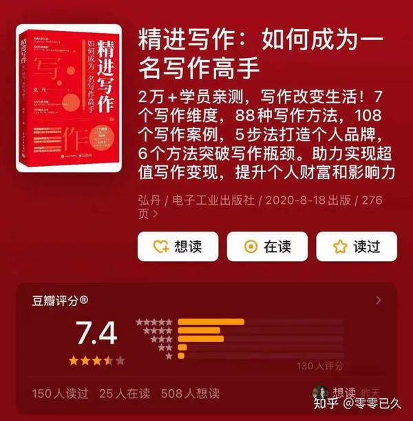 必备的6本写作书 - 知乎