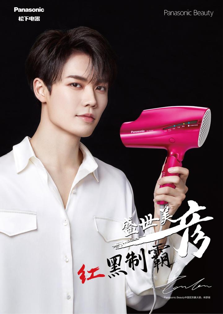 林彦俊代言panasonic Beauty 就要这种feel 知乎 林彦俊代言panasonic Beauty 就要这种feel 知乎