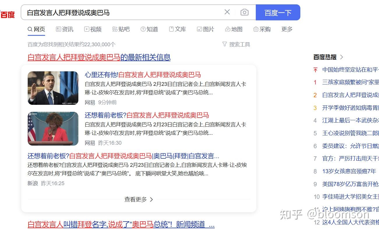 How Much Is Barack Hussein Obama Worth