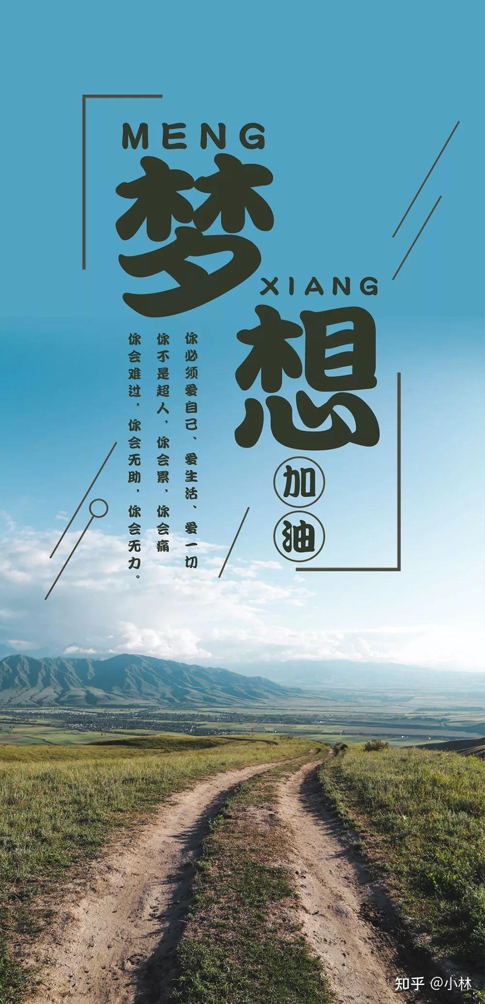 可以分享几个您特别喜欢的唯美励志句子吗? - 知乎