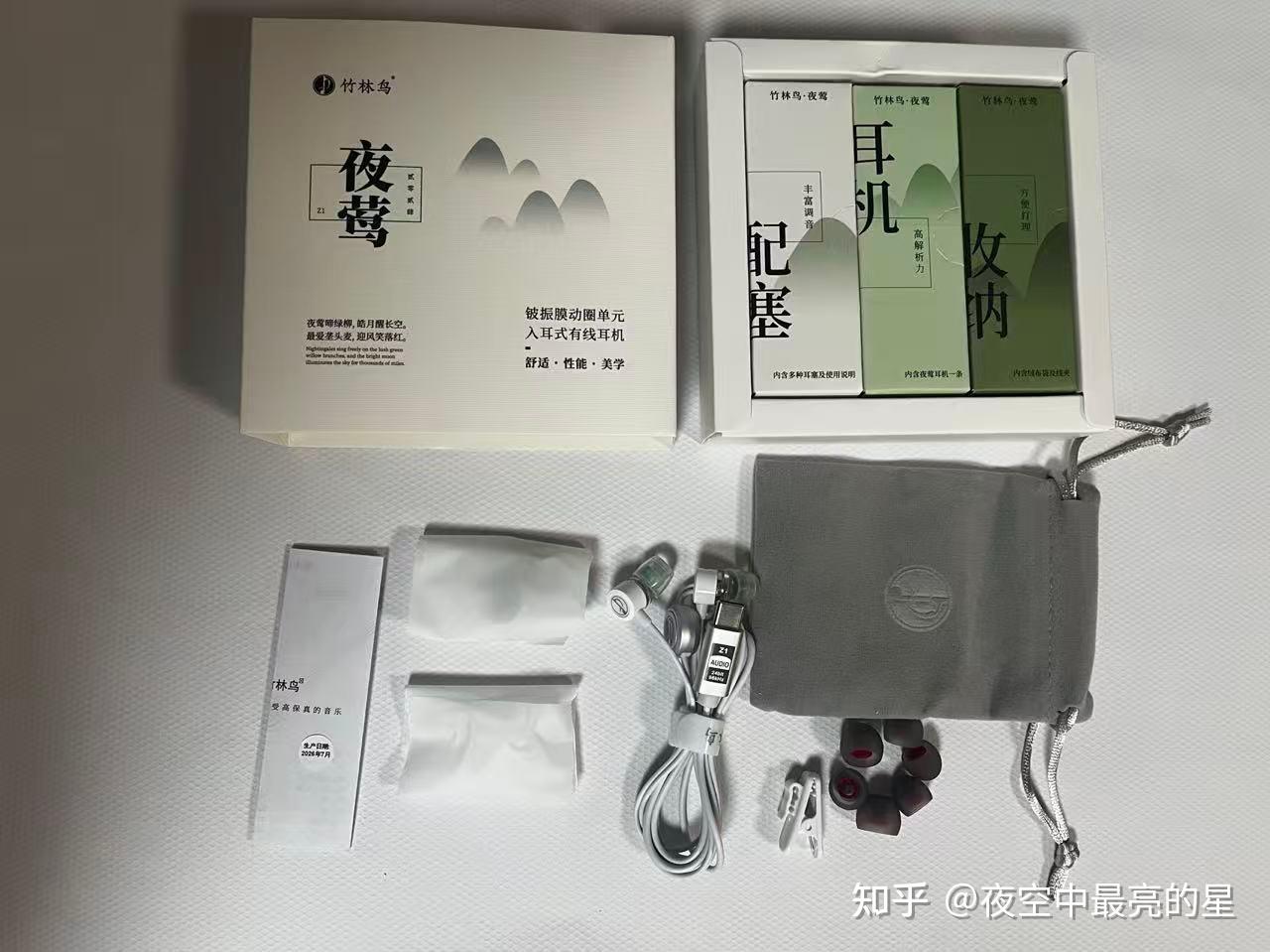 用竹林鸟夜莺有线耳机,0延迟感觉不错