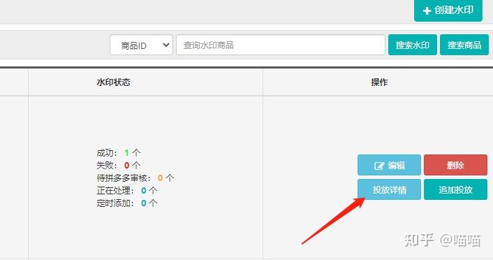 拼多多水印怎麼設置批量水印教程