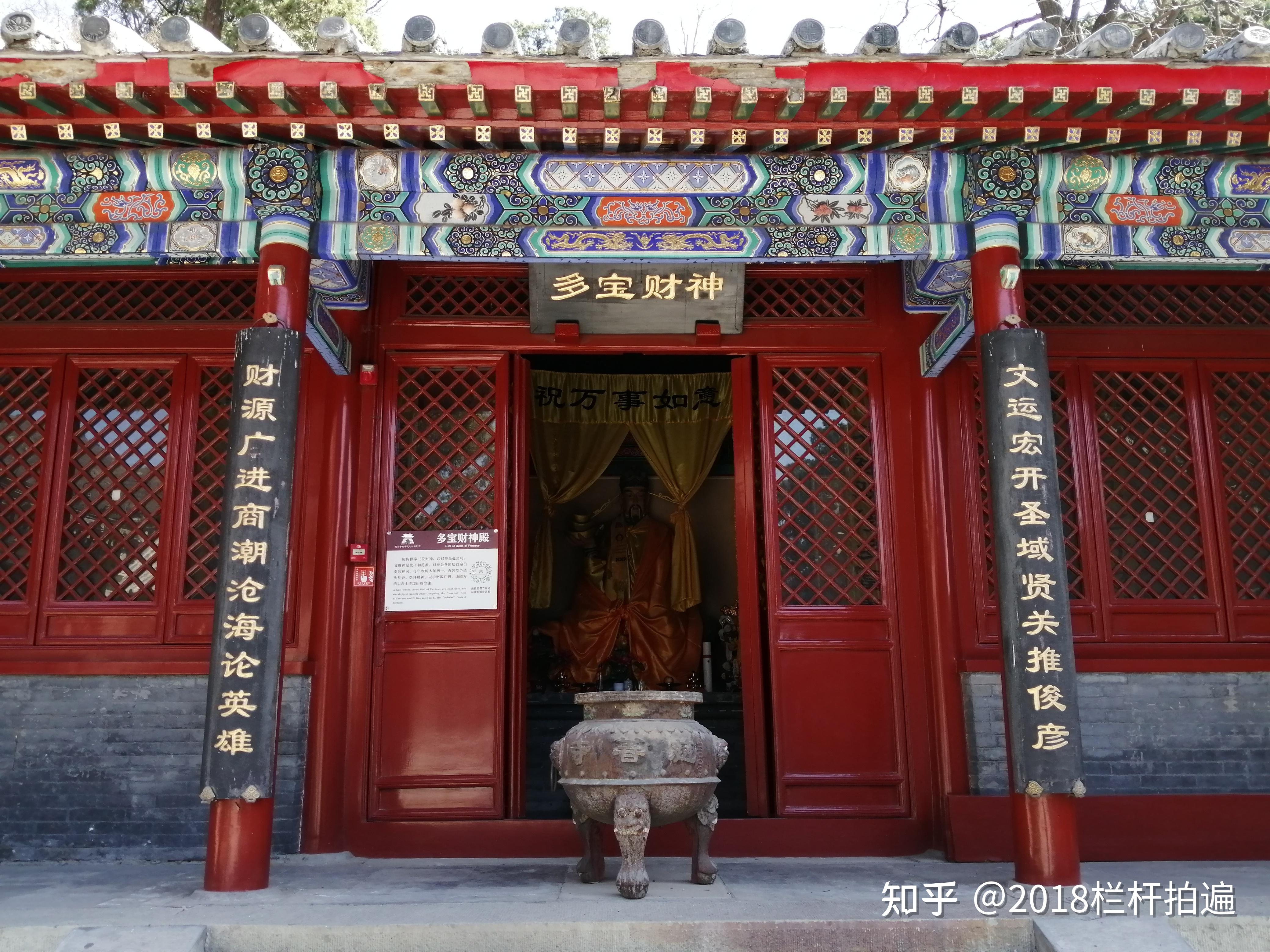 北京:慈善寺(2) 
