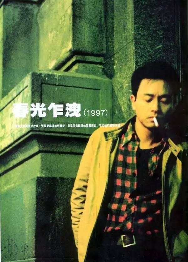 纪念一生的怀念张国荣经典电影海报欣赏