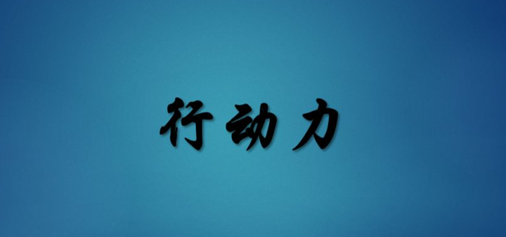 从零开始独立游戏开发学习笔记(十五)--我的行动力来源 - 知乎