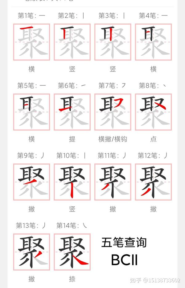 学习新世纪五笔输入法 - 知乎