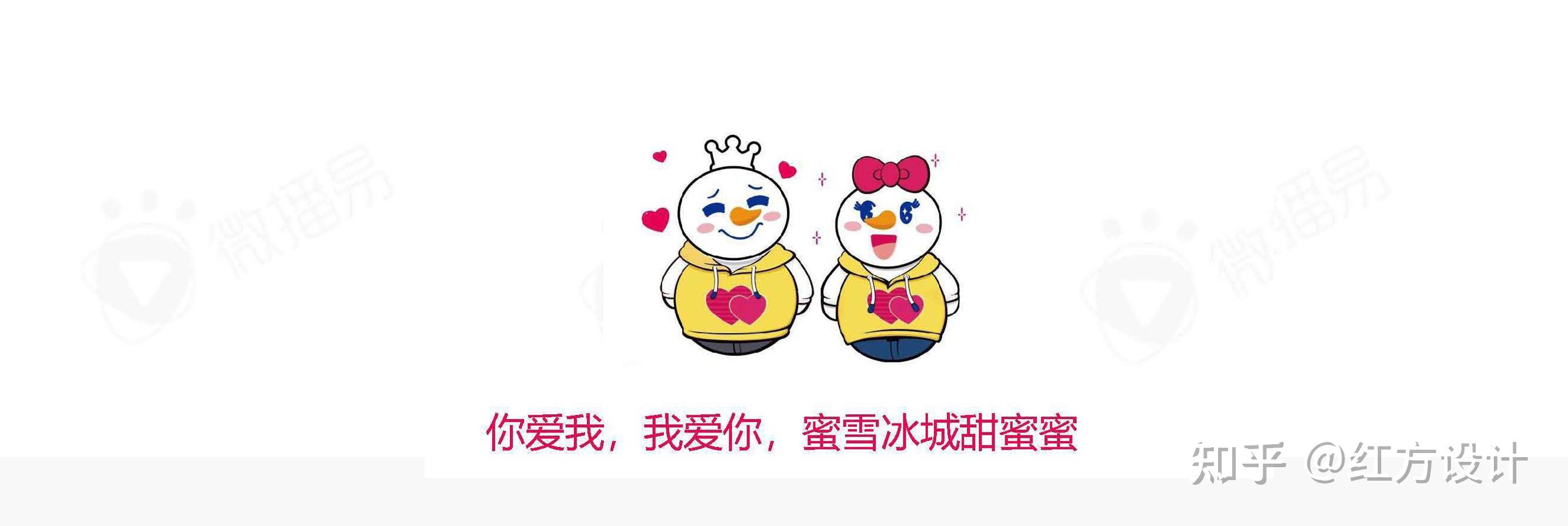蜜雪冰城之品牌形象设计