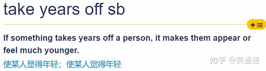 years off sb = 使某人顯得年輕01,take years off sb是什麼意思?