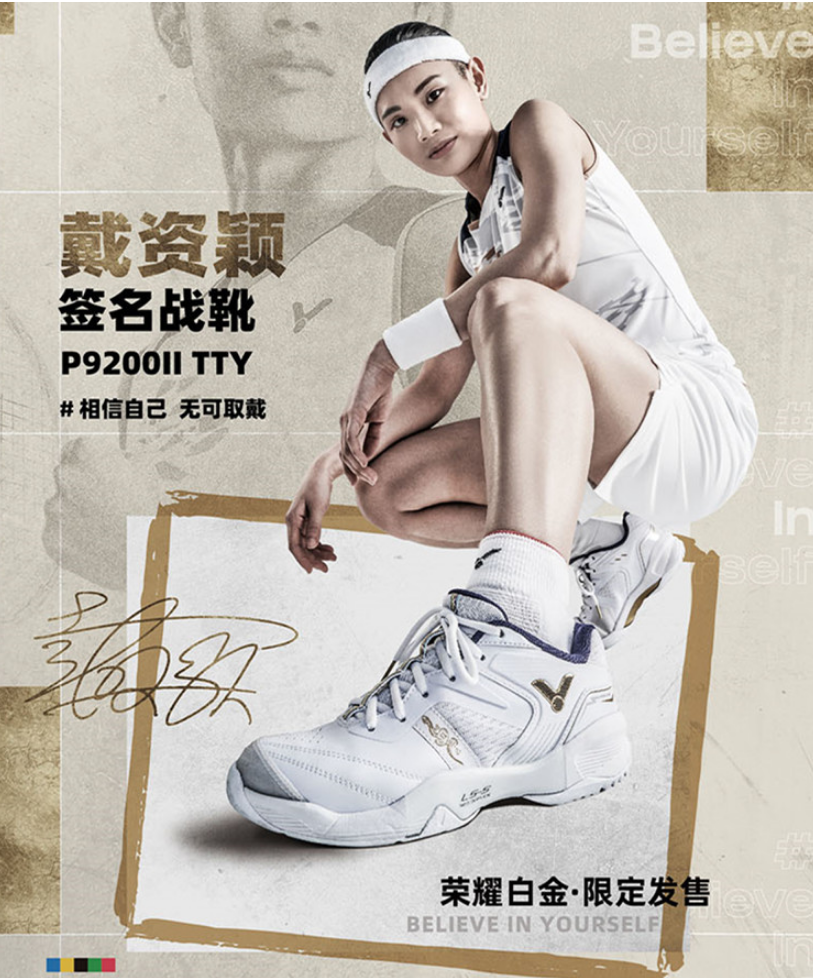 戴资颖羽毛球装备推荐白金利爪ltd球拍p9200iitty球鞋签名款球包专属