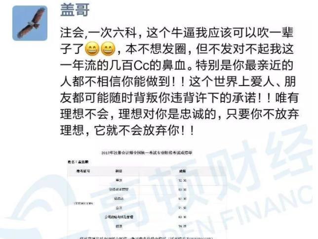 38岁 抑郁 出国 Cpa一年六科 人生走过的每一步都算数 知乎