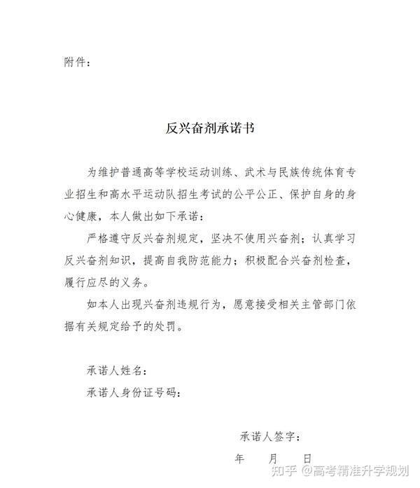 西安体育学院体育单招_西安体育学院体育单招2021_西安体育学院单招简章