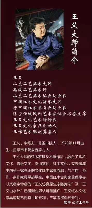 红木励志-济宁王义红木家具创始人王义作于清心阁 - 知乎