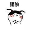 腼腆的姑娘