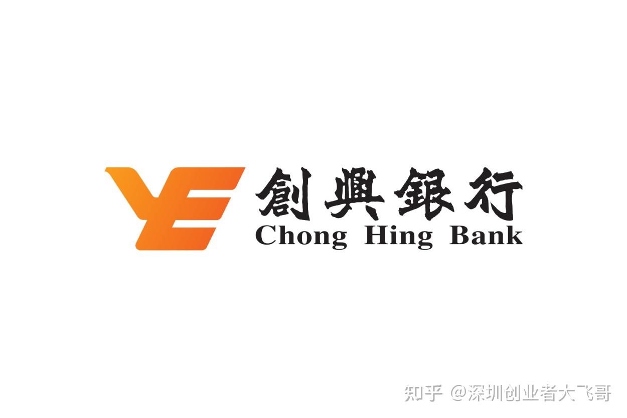 香港本土银行可在深圳面签创兴银行