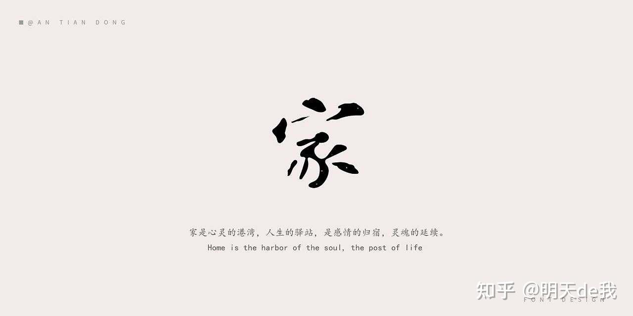 家是最好的避风港